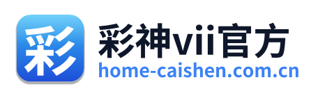 彩神vii官方